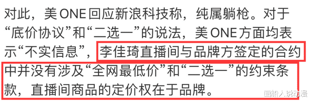 baby复出成功?李佳琦保不住了?林心如到内地盯住霍建华?