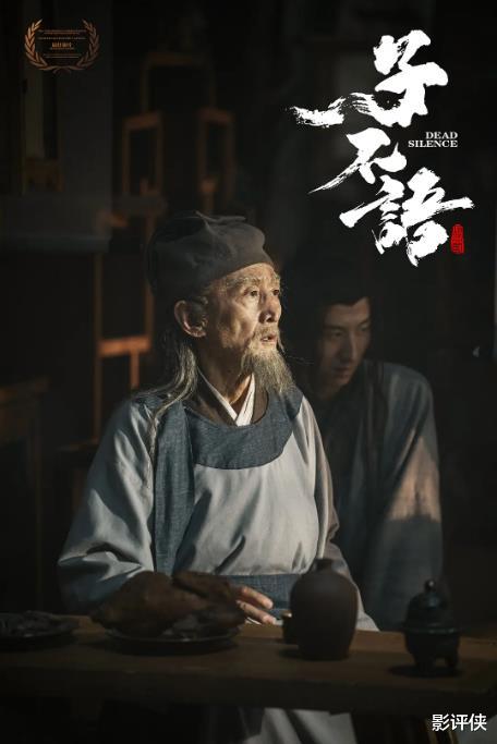 这部网大有聊斋那味了