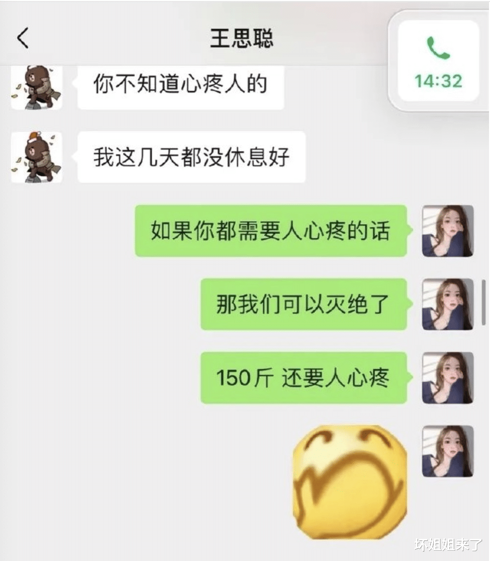 王思聪|别替王思聪意难平了,女同CP也能上热搜