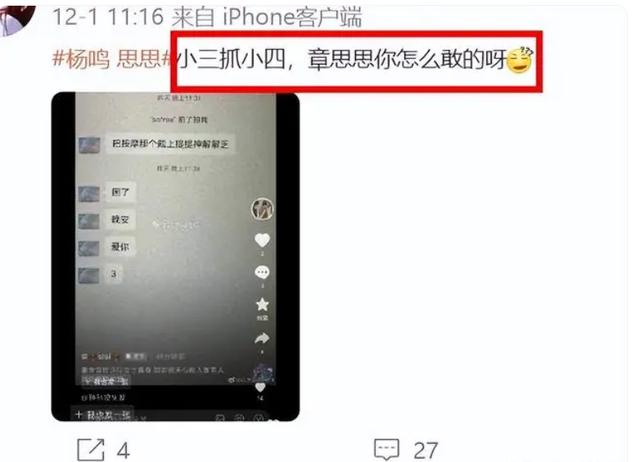 杨鸣离婚后续:多平台改认证,工作被解约,亲戚疑发声曝离婚内情