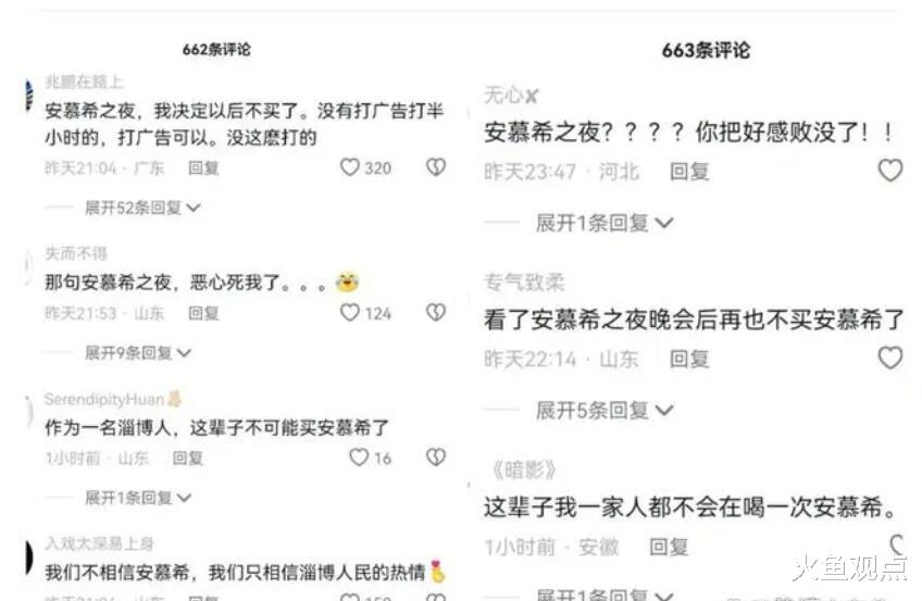 安慕希主播公开辱骂消费者“脑残跟风狗”,扬言:不怕没人买!