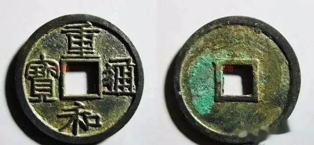 钱币|10枚宋代古钱中的王者