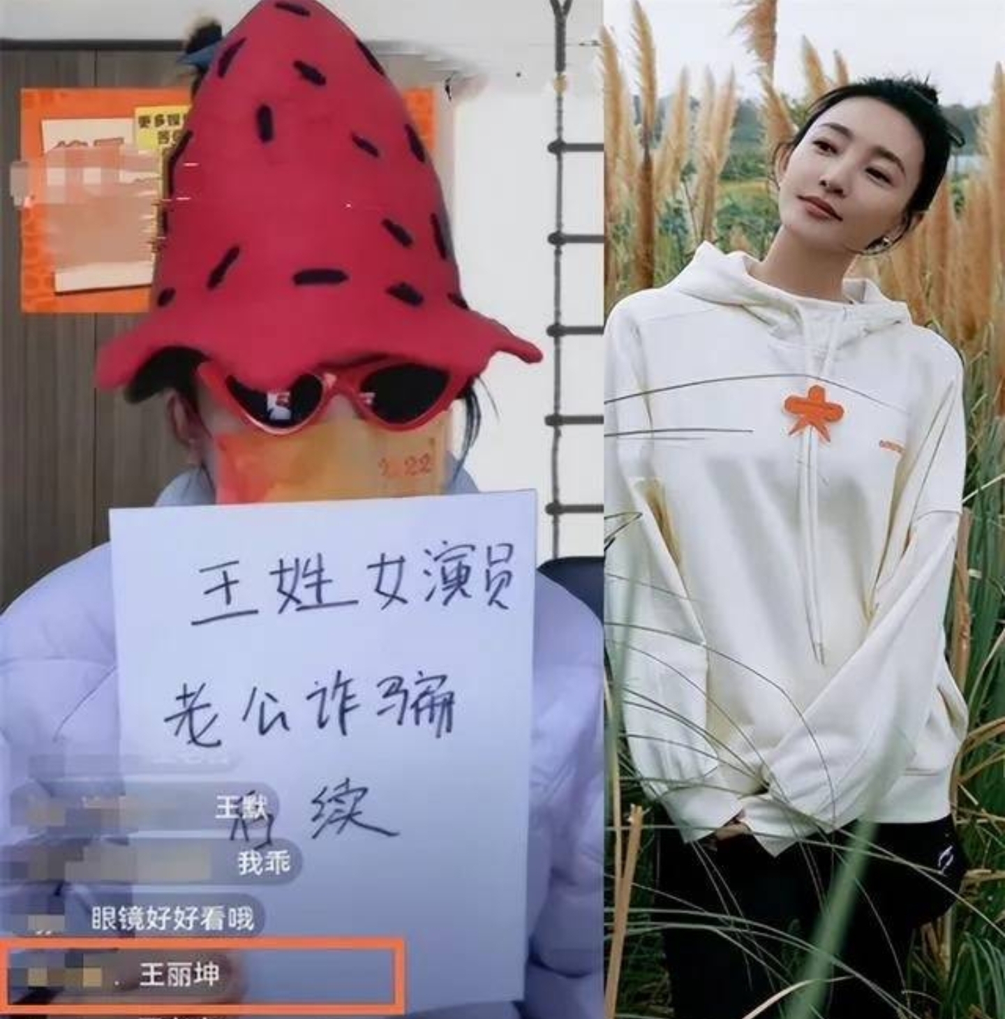 王丽坤|娱乐圈曝出大瓜，女星王丽坤疑似违法被抓，娱记拍到受害老人维权