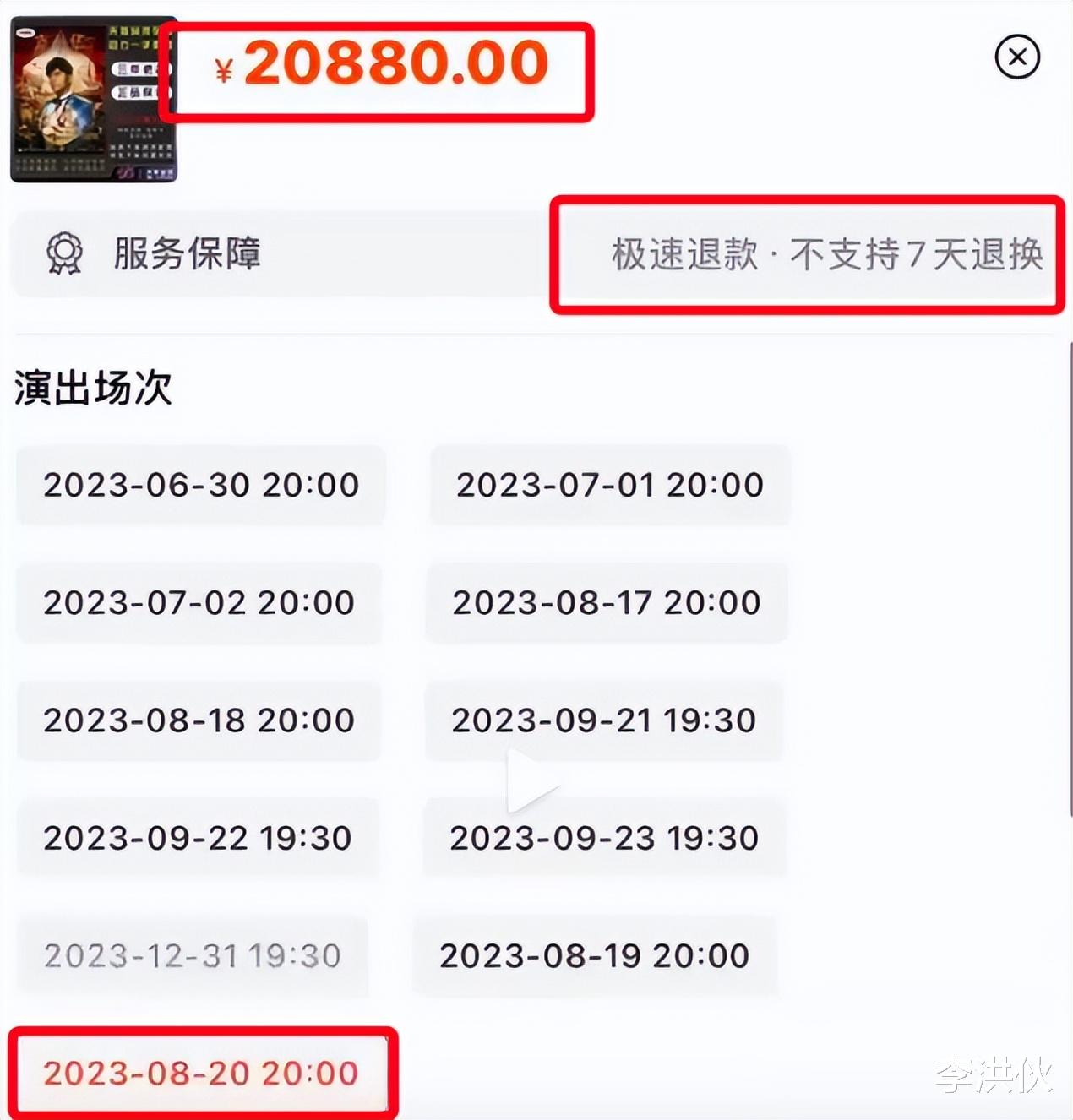 演唱会|黄牛党有多赚钱?周杰伦演唱会一票难求,陈奕迅直言想去当黄牛