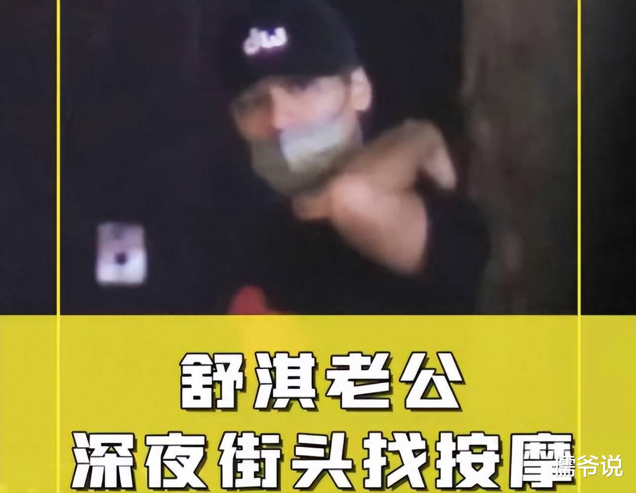 宁愿吃快餐也不碰舒淇?冯德伦被拍深夜现身街头按摩店,狗仔称网友想太多了