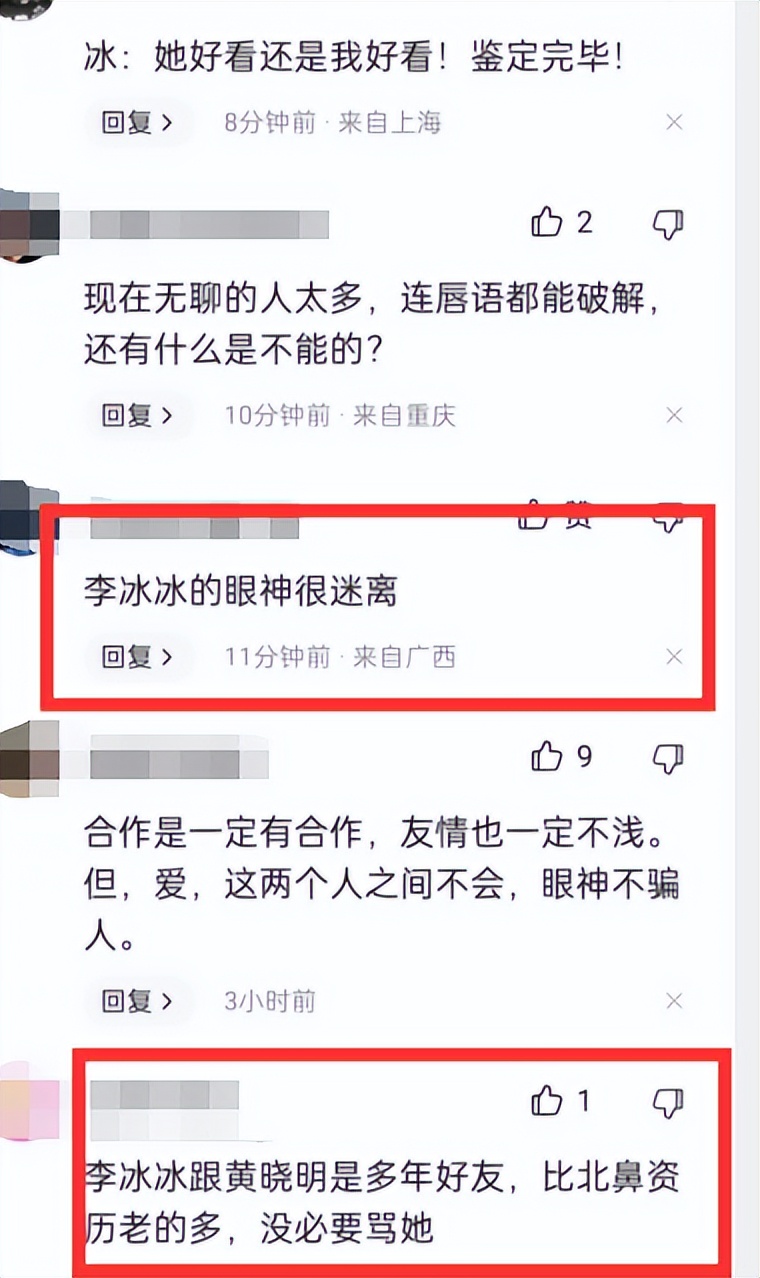 唐嫣|李冰冰评论区沦陷后再被曝跟黄晓明的猛料!baby没有必要吧