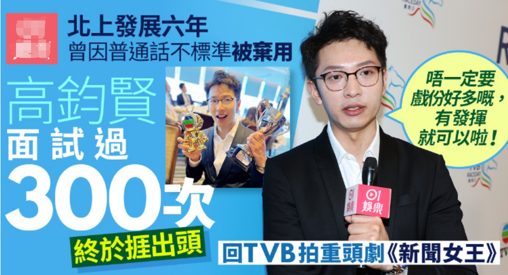 TVB|进军内地失败的TVB明星：要价10万被嫌贵，普通话不好遭弃用
