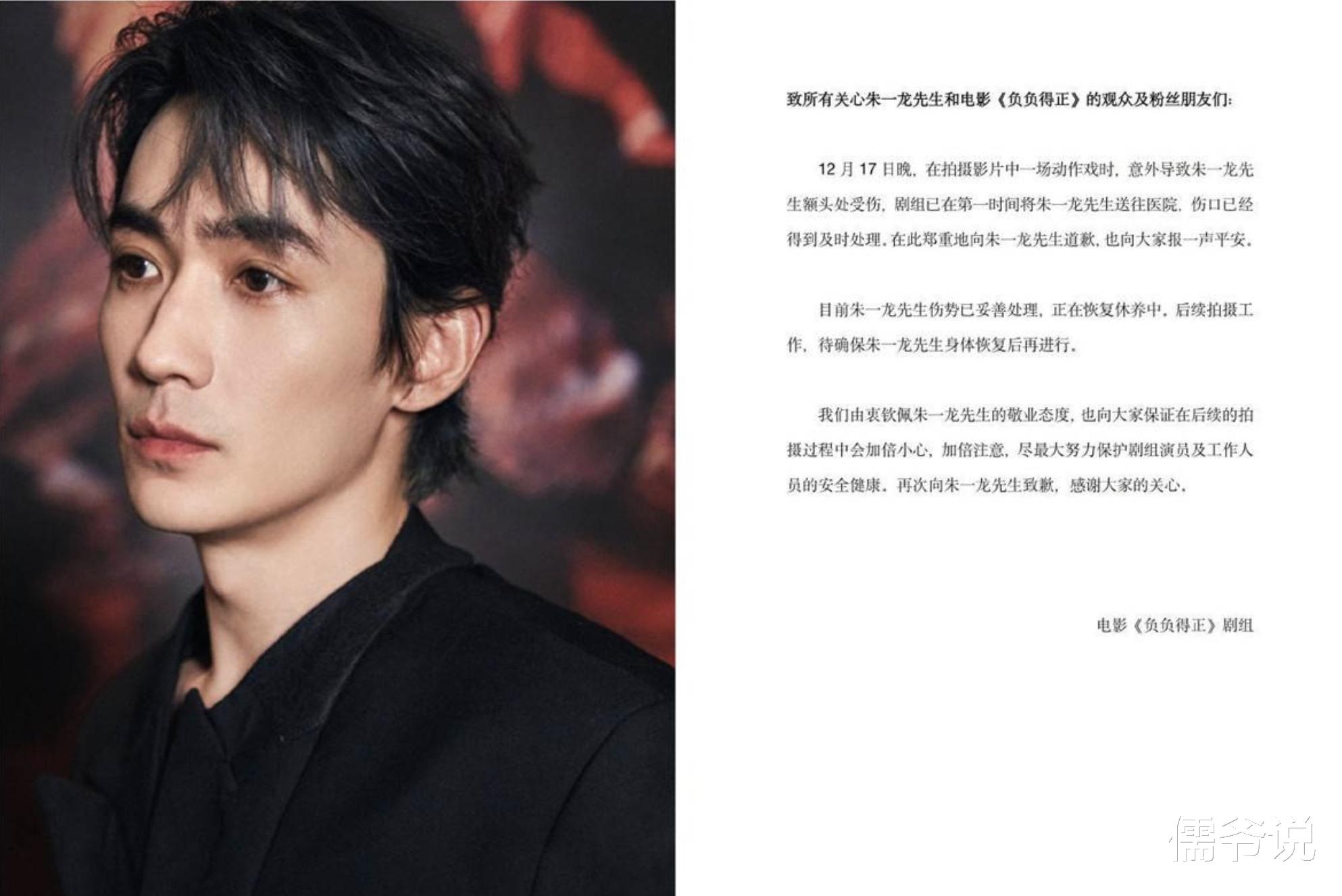 朱一龙伤情曝光！知情人透露伤情严重，受伤后第一时间送往香港医治