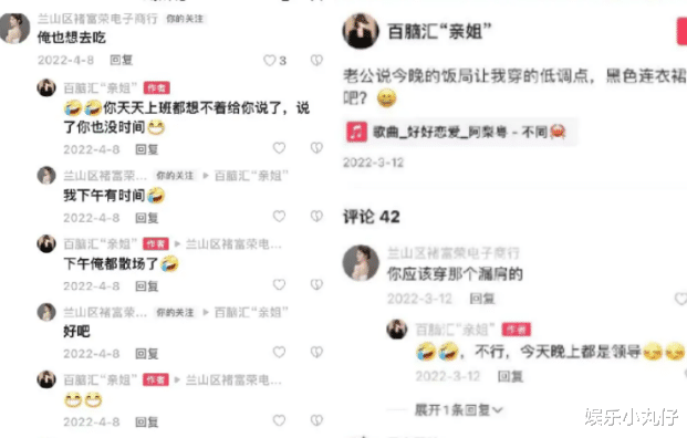 网红褚富荣被爆瓜，出轨仨老头遭婆婆殴打，躲亲姐家中与姐夫偷情