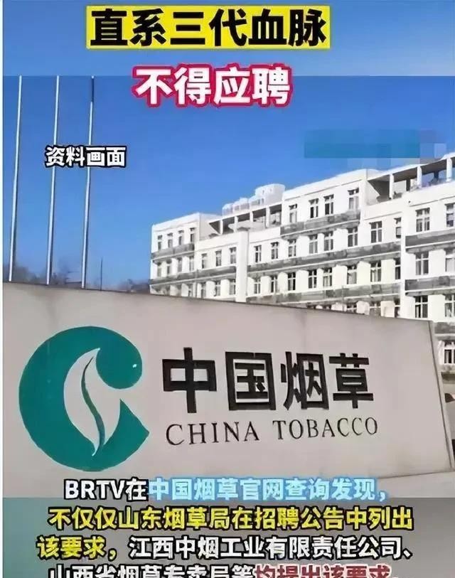 张雪峰讲真话被官媒痛批!央国企招聘本科起!到底是谁的问题?