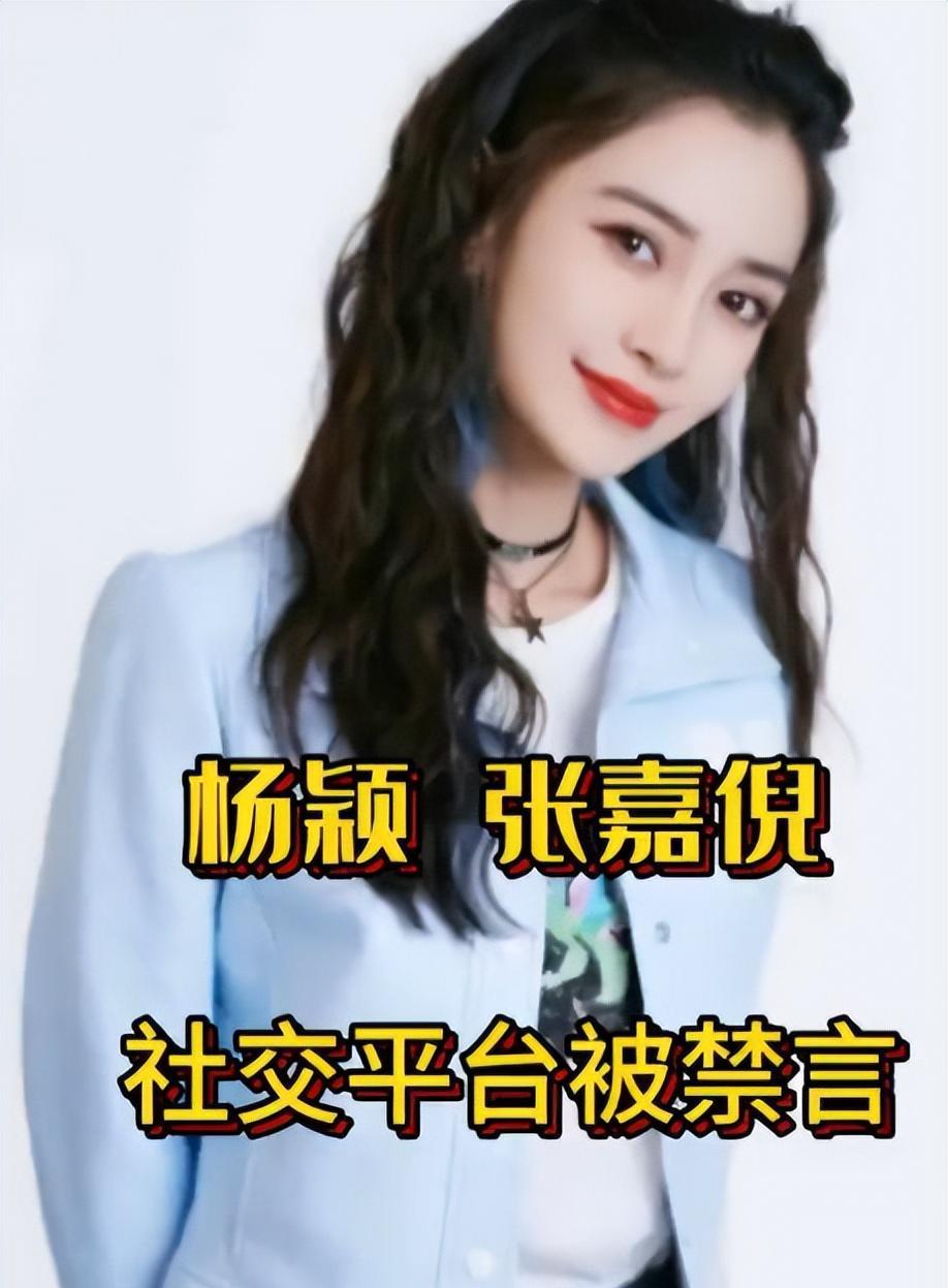终于处罚了!Lisa被封号,杨颖张嘉倪被禁言,星光之路彻底是凉凉了