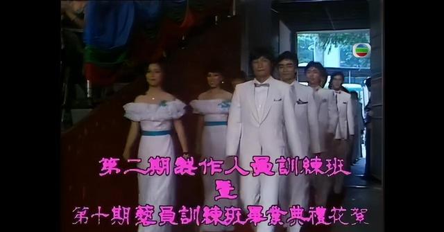 TVB艺训班巨星毕业照曝光！刘德华梁家辉惊艳亮相