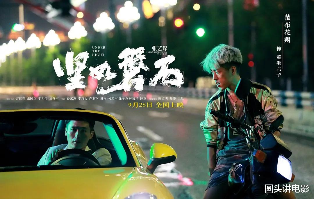 当前热映电影票房榜,《莫斯科行动》排倒数,《坚如磐石》破11亿