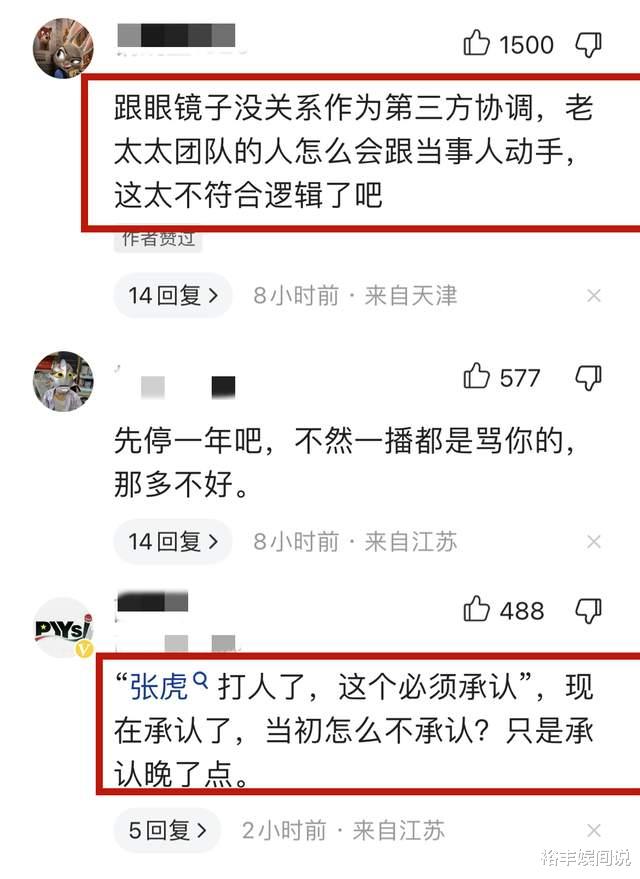 主持人|主持人田园回应被网曝!承认团队成员打王天阳,仍拒不道歉