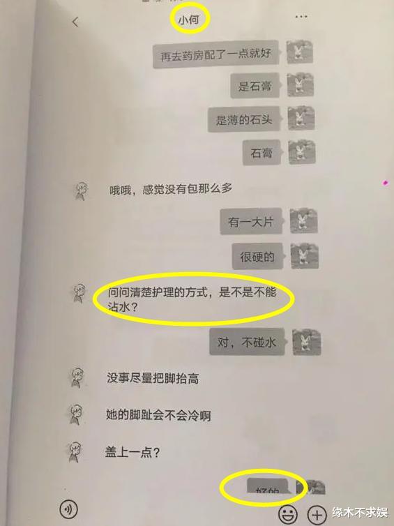 何炅欠薪风波升级!保姆晒深夜11点加班证据,何炅爸爸被扒是“惯犯”!