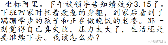 40岁的我，努力奋斗了十多年，年薪80个，陷入了绝望