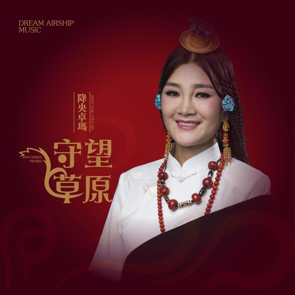 被刀郎42次告上法庭,结婚生子后的降央卓玛,已经走上一条不归路