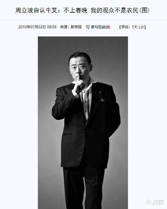 |身价过亿,遭人唾弃,国外被捕,这4位脱口秀演员:不作死就不会死