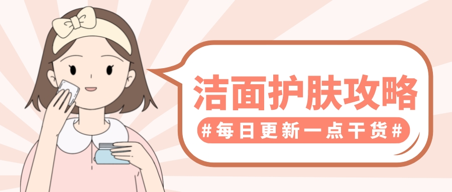 减脂 护肤骗局:不洗脸就是最好的护肤