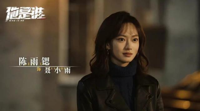 卫国平|《他是谁》看到陈浩瀚怀疑卫国平,才懂聂小雨为何隐瞒被侵犯真相