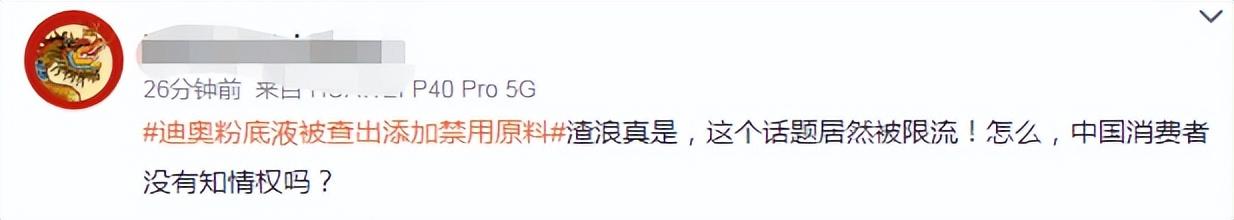 迪奥 迪奥又翻车！热巴刚官宣代言彩妆，品牌方就因质量问题被通报