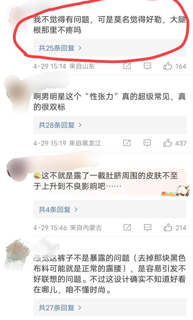 古力娜扎|穿衣自由不是擦边自由，娜扎秦岚同款裤子惹争议，设计低俗暗示强