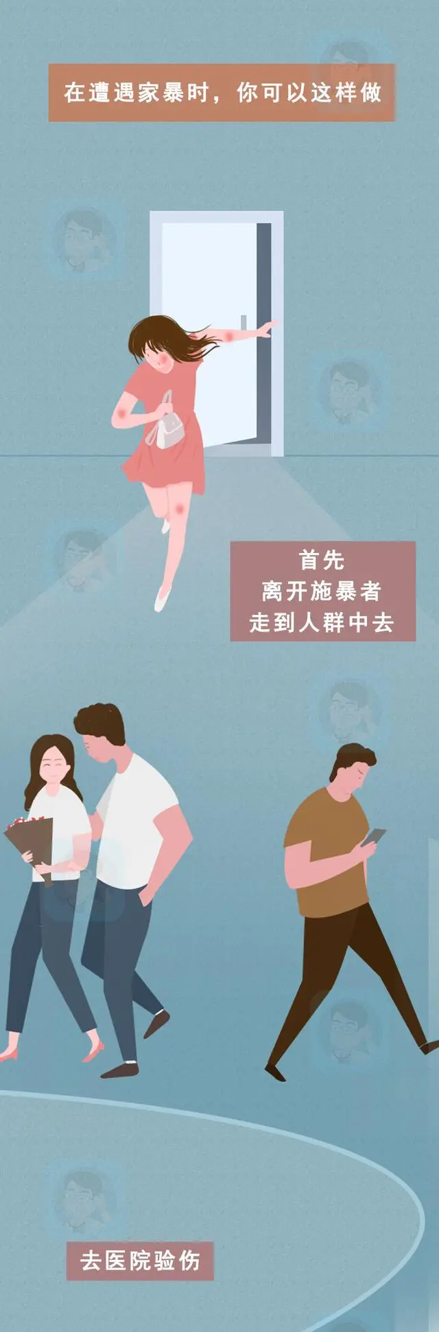 网红“灰太狼的羊”称被家暴:一旦遭遇家暴,受害者该怎么办?