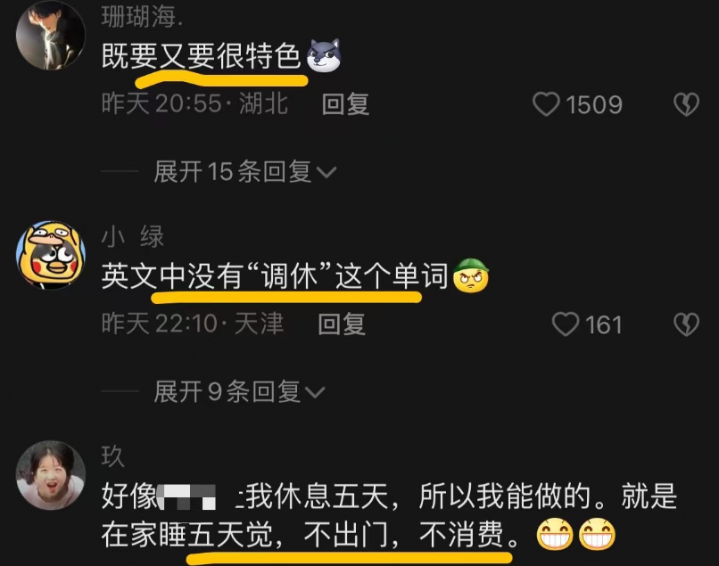 胡锡进|放假1天,要你感恩5天,调休为何不取消?胡锡进的话说出现实