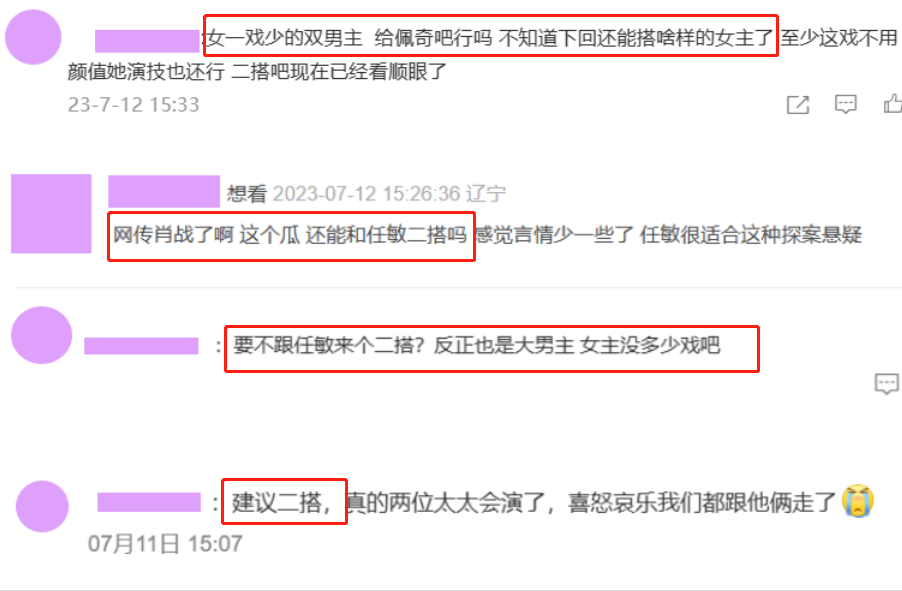 郑晓龙新剧《藏海戏麟》筹拍,争角大战一触即发,四位女神呼声高