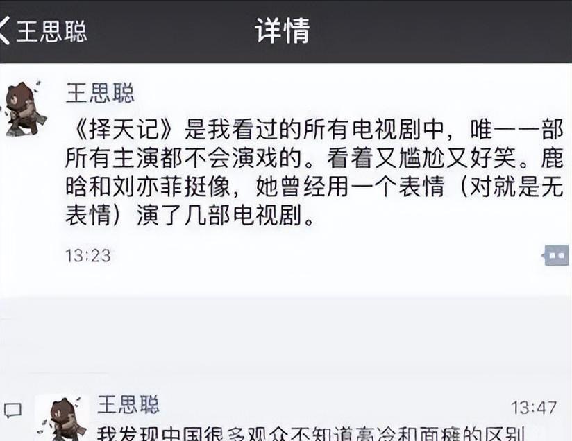 “曾红得发紫，现无戏可拍”的4位明星，魏大勋上榜，他最为可惜