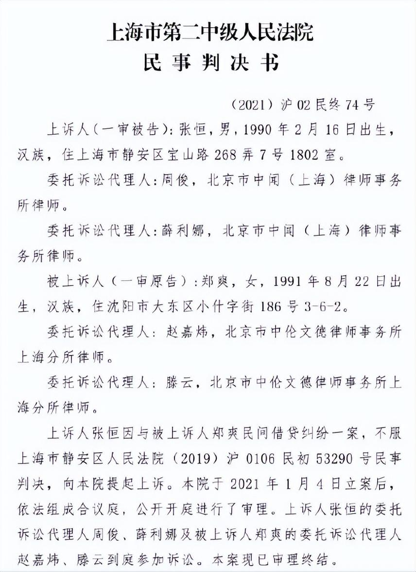 下一个蓝洁瑛?31岁的郑爽,头发稀疏目光呆滞