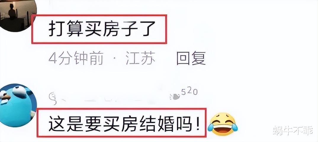 曝北大“韦神”将结婚，贷款买房、生活拮据穿鸳鸯鞋，月消费300