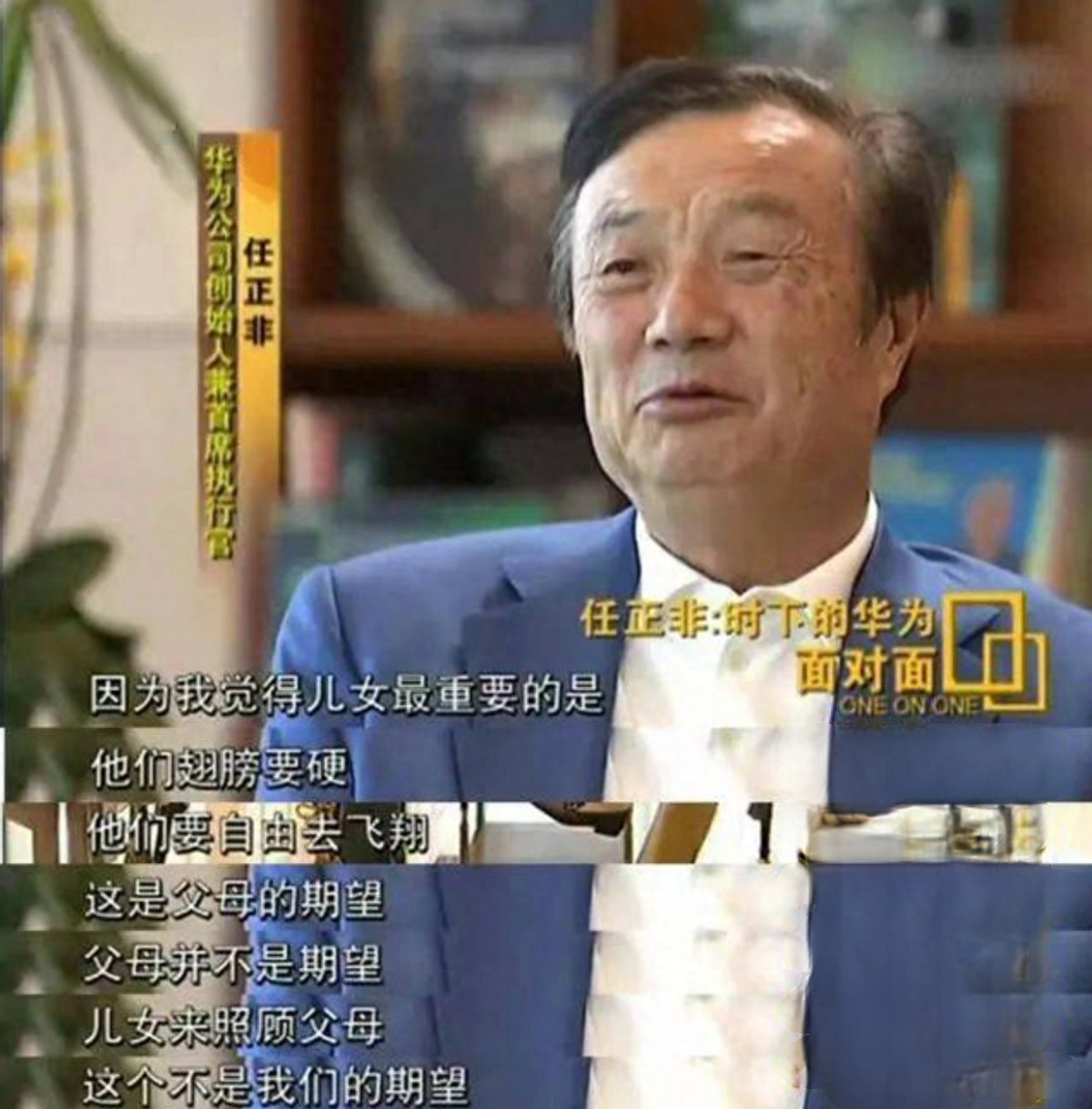 任正非和前妻罕见合影,孟军离婚后一直没有再婚,过着低调的生活