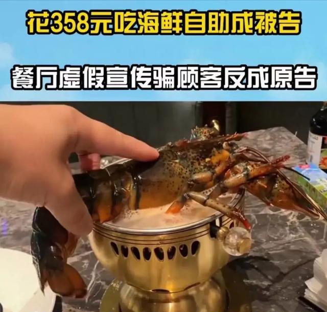 |摆设的帝王蟹龙虾被人煮熟吃掉，无奈店家严防死守保护“演员”