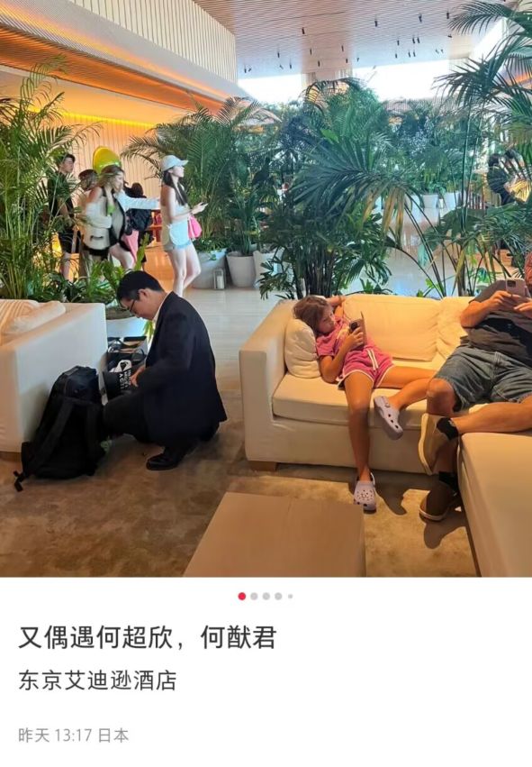 何猷君何超欣日本度假,入住酒店超五千元,频繁与妹妹出游惹争议