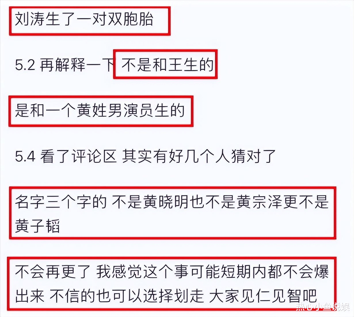 风流成性?这一次,再多的名和利都救不了45岁的刘涛?危言耸听!