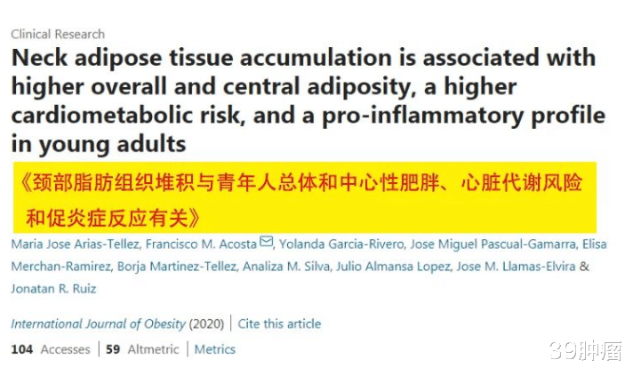 传染病|身材决定寿命？多项研究：脖子粗、肚子大的人，可能与长寿无缘
