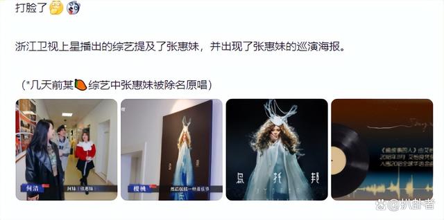 亚当|芒果台节目播放李玟怒斥好声音片段，网友猜测起因在张惠妹身上！