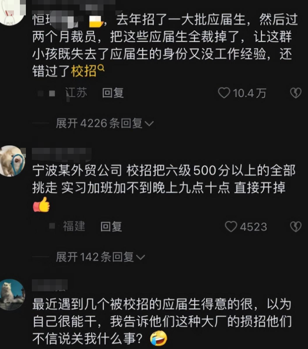 |“断子绝孙式”招聘悄然兴起,应届生却浑然不觉,还自以为很得意