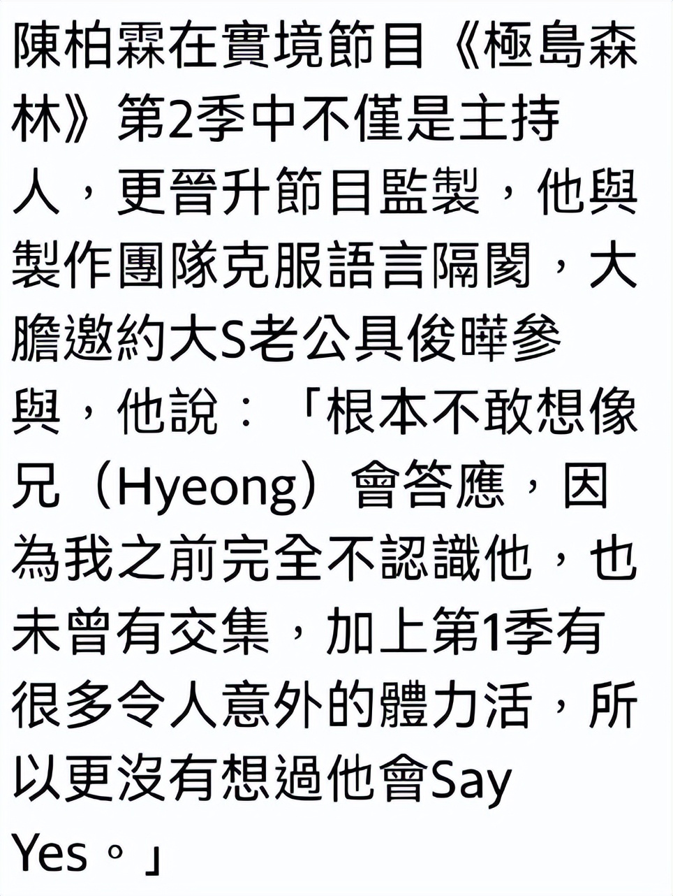 具俊晔|拼了!53岁具俊晔接户外真人秀 陈柏霖:没想到他会答应参加!