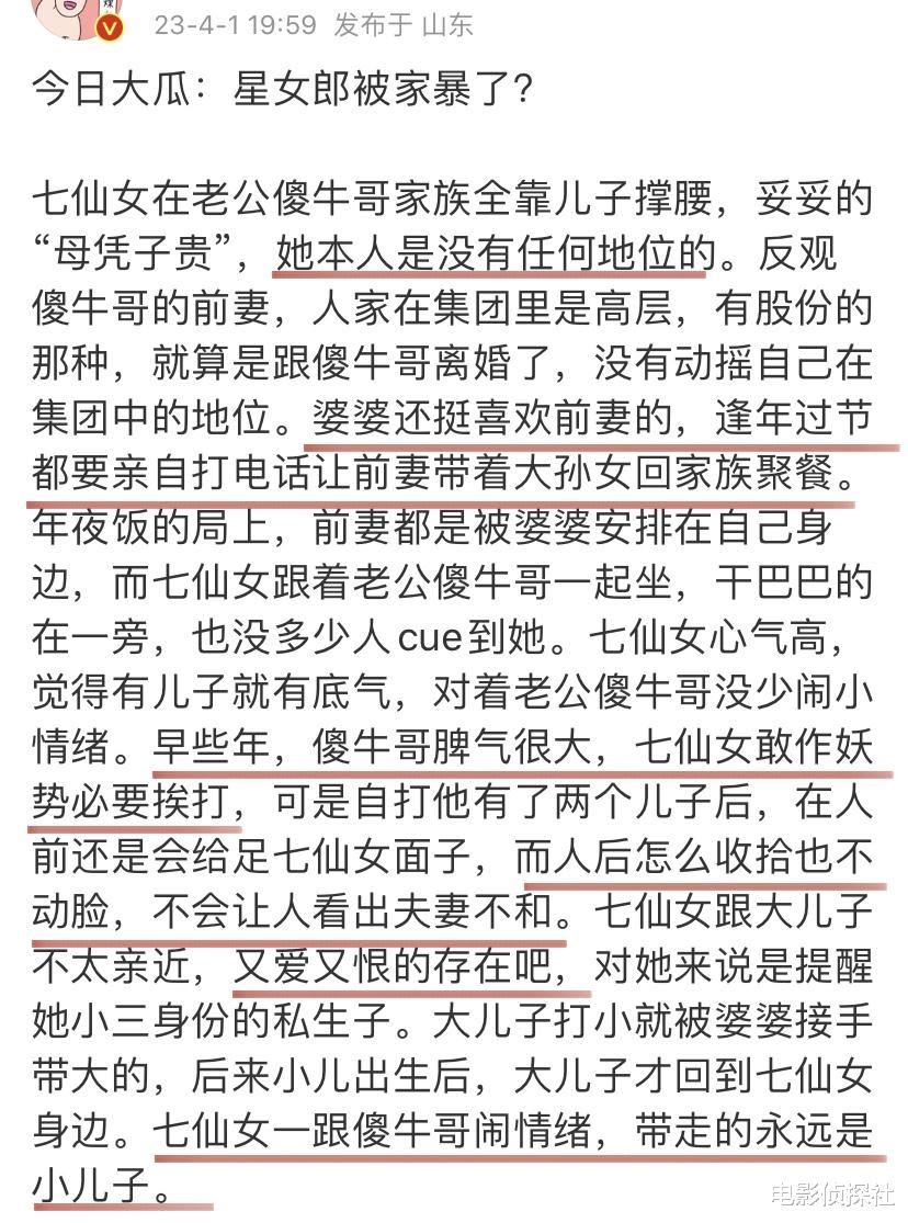 杨紫|大瓜!网曝黄圣依被家暴,家族身份不被认可,对安迪又爱又恨