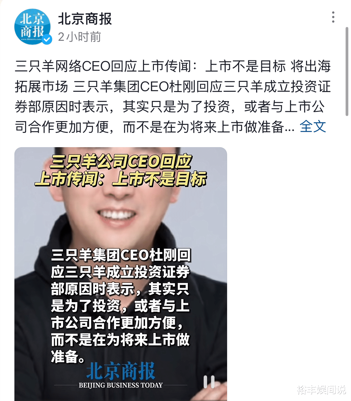 小杨哥再度签约千万级网红！对方曾登上央视，曾签约在papi酱公司