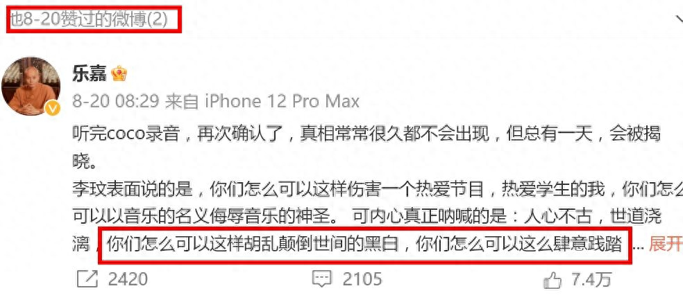 海鸣威|那英那辛再被点名！海鸣威喊话：最黑就是两姐妹，双方恩怨被扒