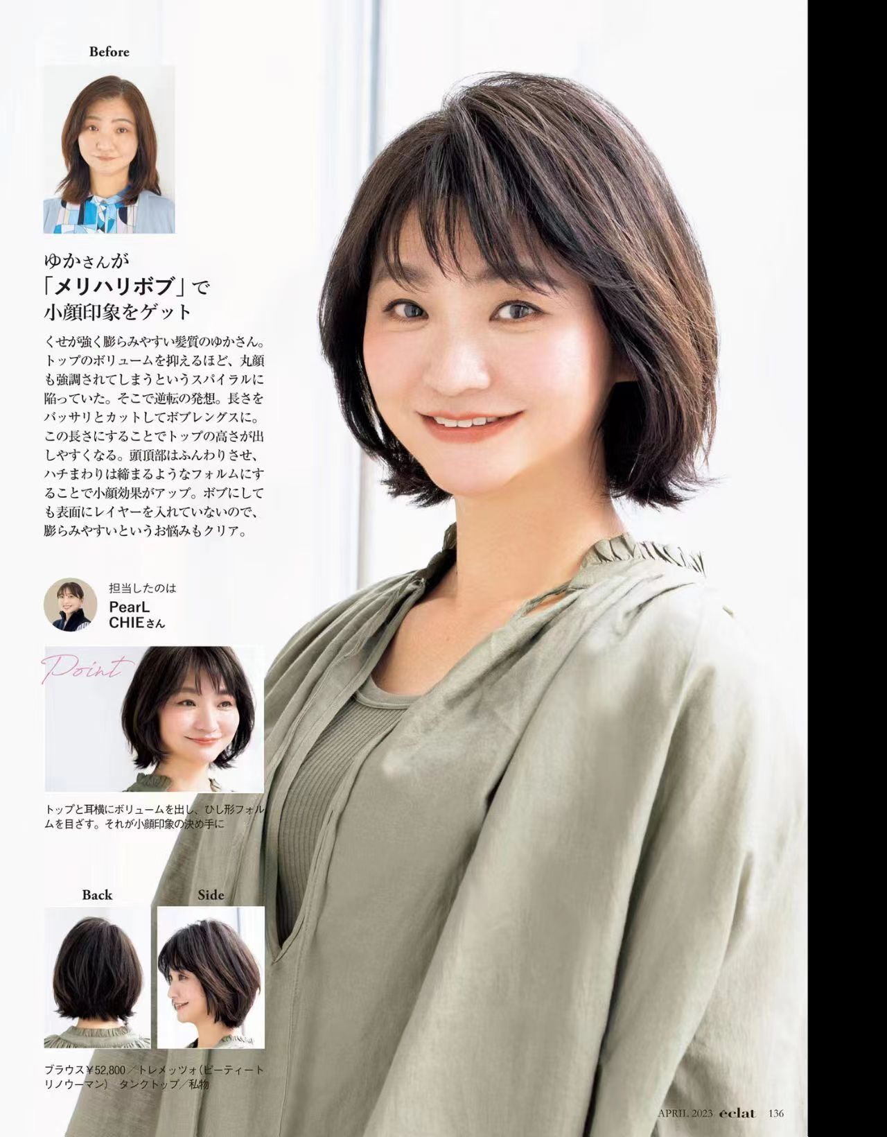 小姐姐 “短发”为什么受欢迎？看郭晶晶的时尚法则就明白，时髦又高级