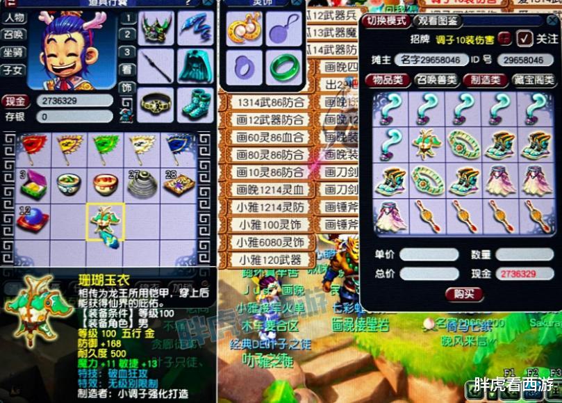 电子竞技|梦幻西游:梦幻秒解HR招聘题目,紫禁城烟花11个小时才拍完