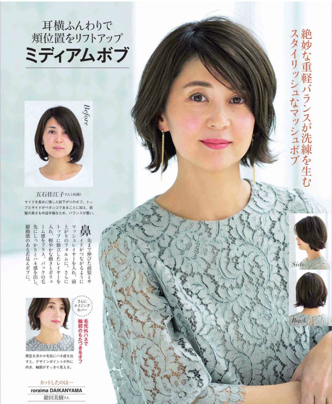 发型 中年女性要想气质好发型很重要,推荐几种知性优雅的发型,超减龄