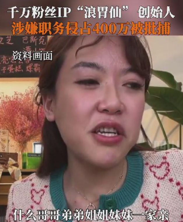 浪胃仙|浪胃仙穿女装参加宴席，多位男粉丝追着拍照，被曝随礼100万