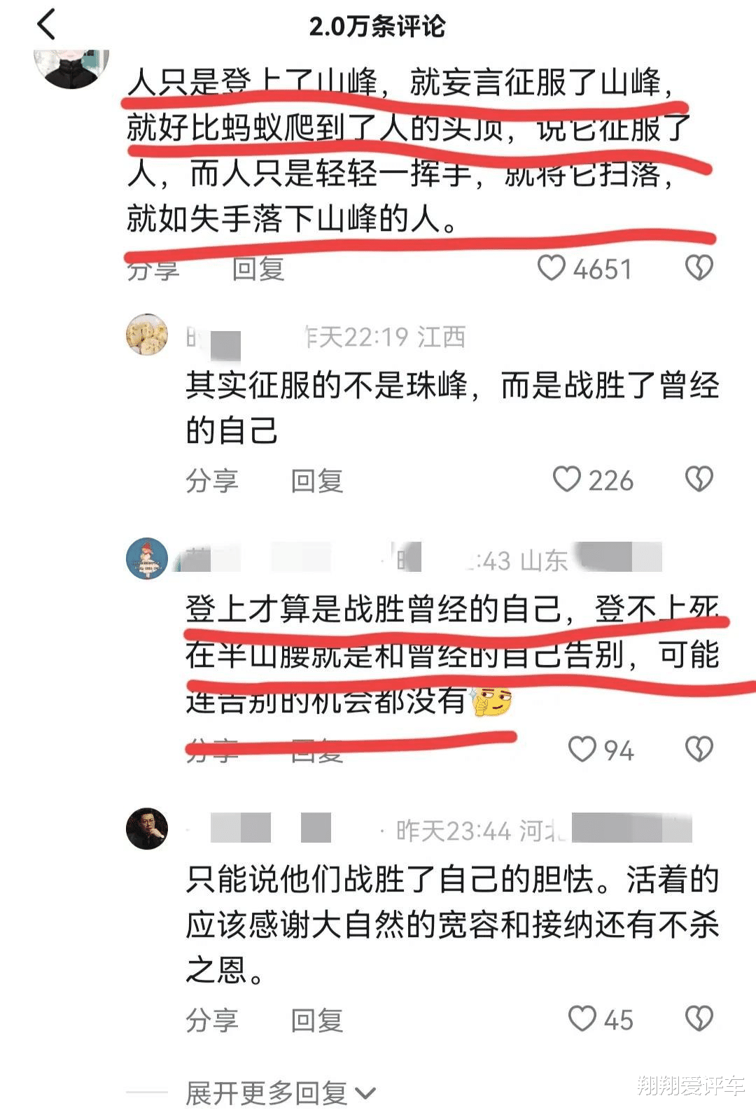 珠峰|3名同伴死在面前,朱霞跪地痛哭上热搜,攀登珠峰意义何在?