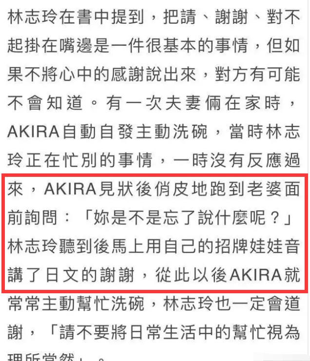 林志玲|远到日本的林志玲,遭到丈夫家暴,如今成了“反面教材”