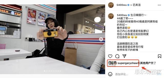 曹格 吴速玲带儿女韩国度假，晒照直言女儿高冷不让亲，前夫曹格点赞